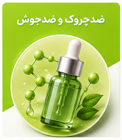 تصویر برای دسته  ضد چروک، ضد جوش